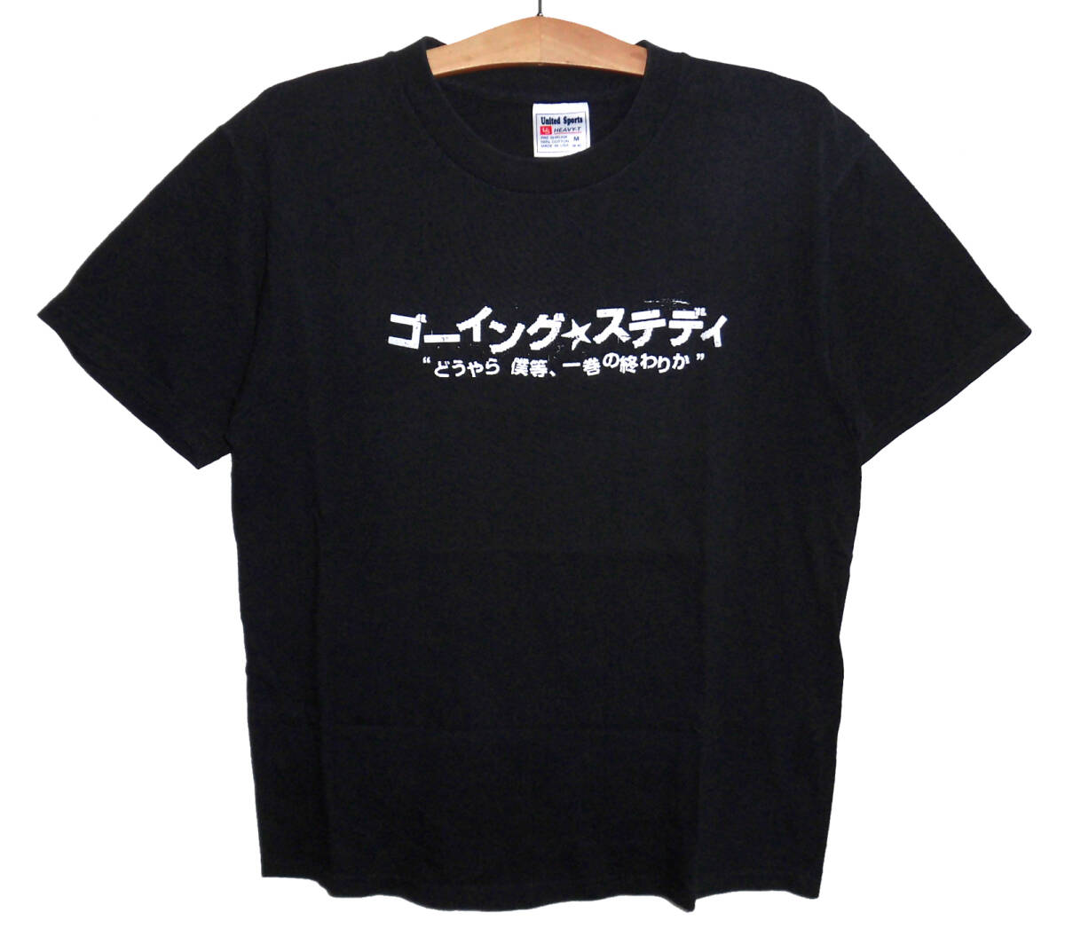 Yahoo!オークション -「ゴイステ tシャツ」の落札相場・落札価格 Yahoo!オークション -「ゴイステ tシャツ」の落札相場・落札価格