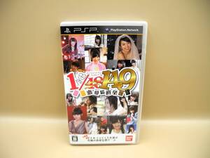 D17239【PSP】AKB48 149/1 恋愛総選挙
