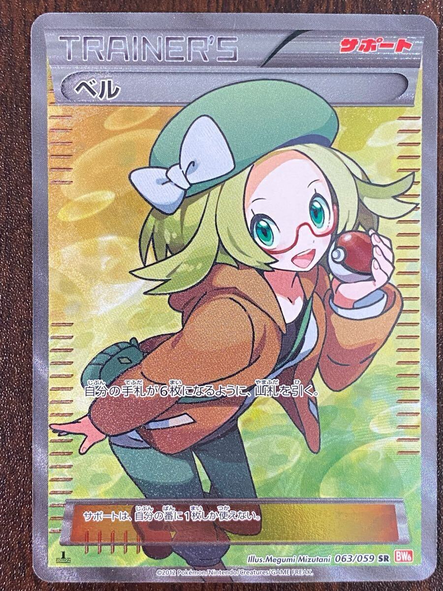 Yahoo!オークション -「ポケモンカード ベル sr」の落札相場 Yahoo!オークション -「ポケモンカード ベル sr」の落札相場