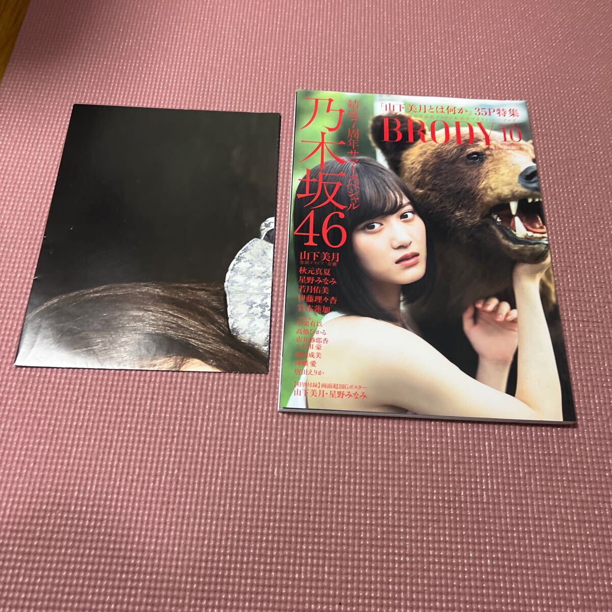2025年最新】Yahoo!オークション -星野ひかる(本、雑誌)の中古品 2025年最新】Yahoo!オークション -星野ひかる(本、雑誌)の中古品