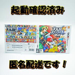 【良品】大乱闘スマッシュブラザーズ for 3DS 起動確認済み @A140