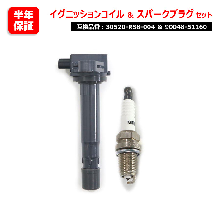 バモス HM1 HM2 イグニッションコイル プラグセット ホンダ用
