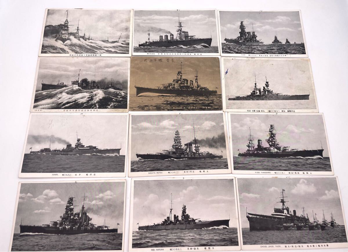 2025年最新】Yahoo!オークション -絵葉書 戦艦の中古品・新品 2025年最新】Yahoo!オークション -絵葉書 戦艦の中古品・新品