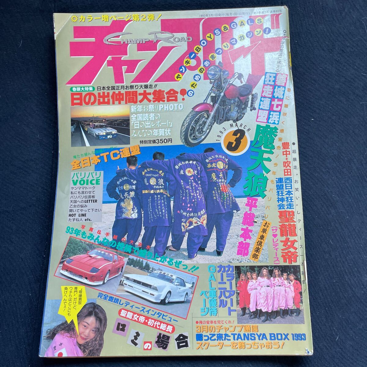 Yahoo!オークション -「チャンプロード」(本、雑誌) の落札相場 Yahoo!オークション -「チャンプロード」(本、雑誌) の落札相場