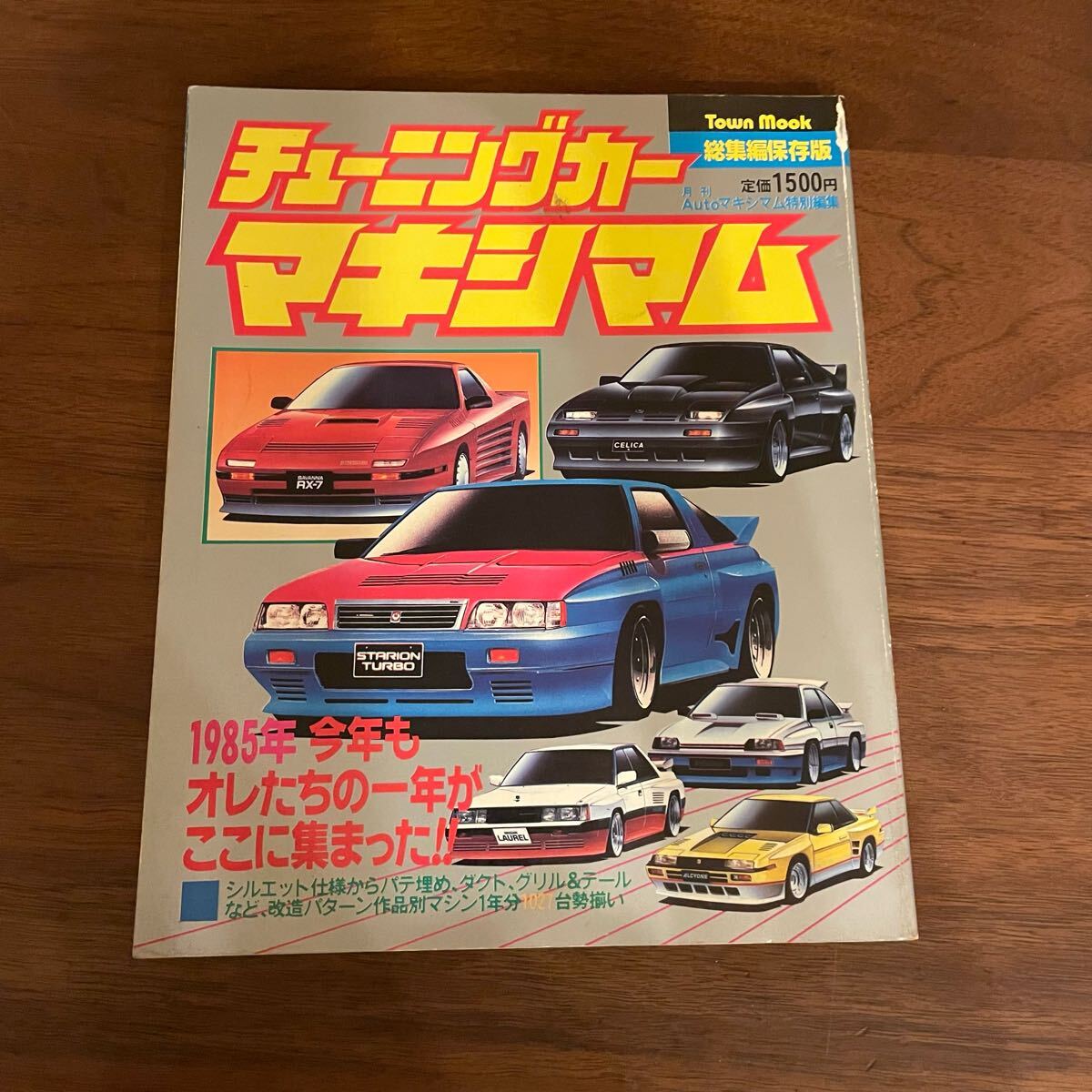 Yahoo!オークション -「マキシマムチューニングカー」(本、雑誌 Yahoo!オークション -「マキシマムチューニングカー」(本、雑誌