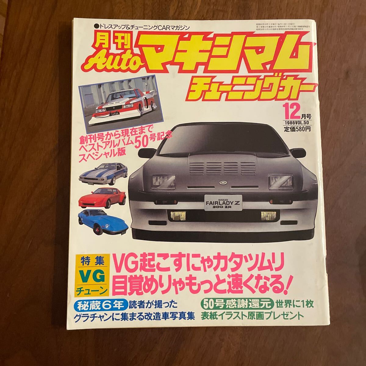 Yahoo!オークション -「マキシマムチューニングカー」(本、雑誌 Yahoo!オークション -「マキシマムチューニングカー」(本、雑誌