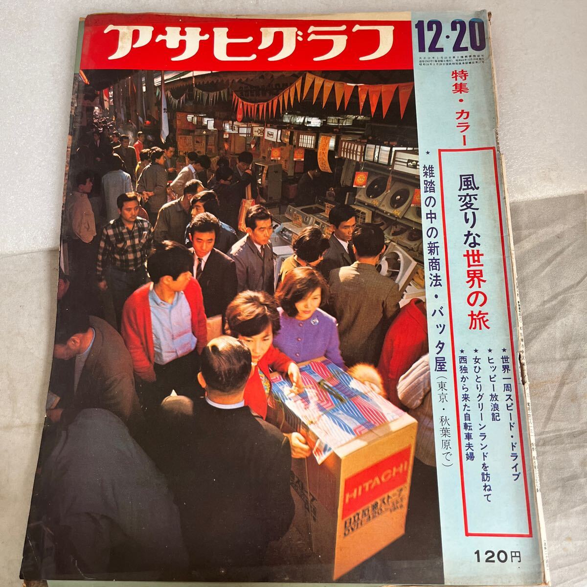 2025年最新】Yahoo!オークション -アサヒグラフ 昭和の中古品 2025年最新】Yahoo!オークション -アサヒグラフ 昭和の中古品