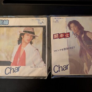 Char 逆光線 / 闘牛士 EP2枚セット EPレコード
