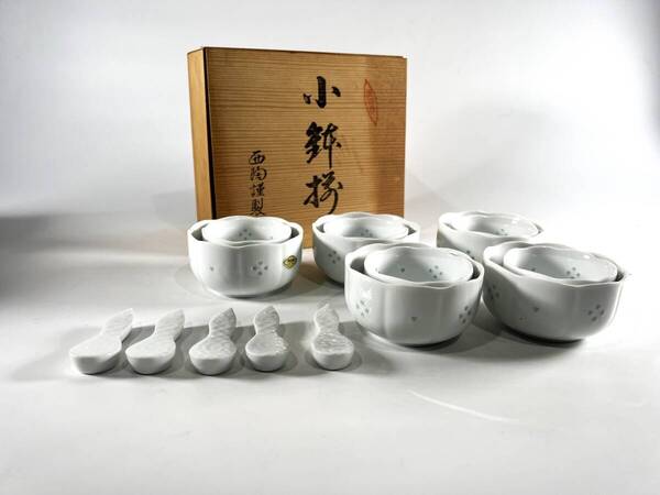 【送料無料・長期保管品】特選有田焼 菊峰作 小鉢揃え 親子鉢 箸置き 在銘 桐箱付き
