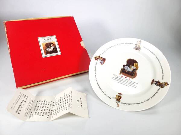 【送料無料・長期保管未使用品】THE MACMILLAN ALICE 1865 食器 プレート 不思議の国のアリ 富士五湖窯 MAEBATA JAPAN