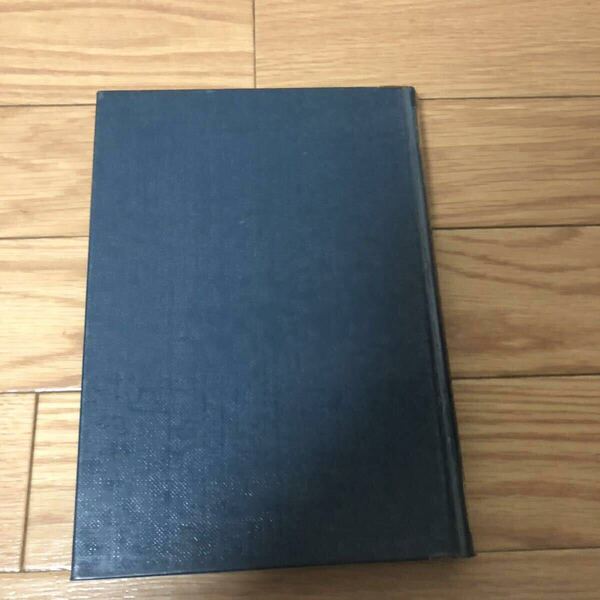 主体的芸術論 南時雨著 未來社 リサイクル本 除籍本