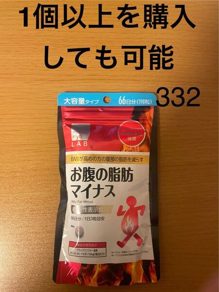 マツキヨ お腹の脂肪マイナス(機能性)66日分 198粒