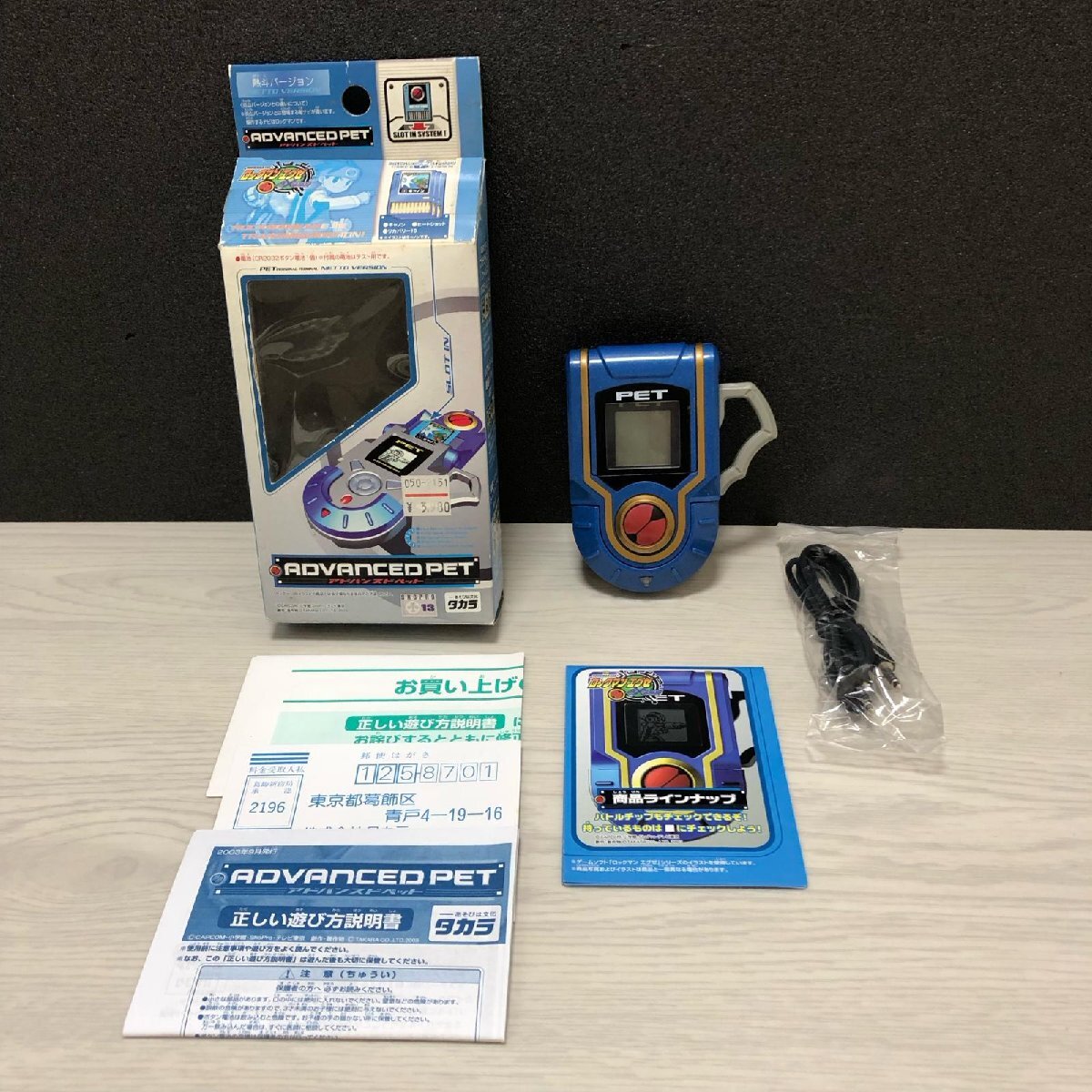 Yahoo!オークション -「ロックマンエグゼ ペット」(電子玩具) の Yahoo!オークション -「ロックマンエグゼ ペット」(電子玩具) の