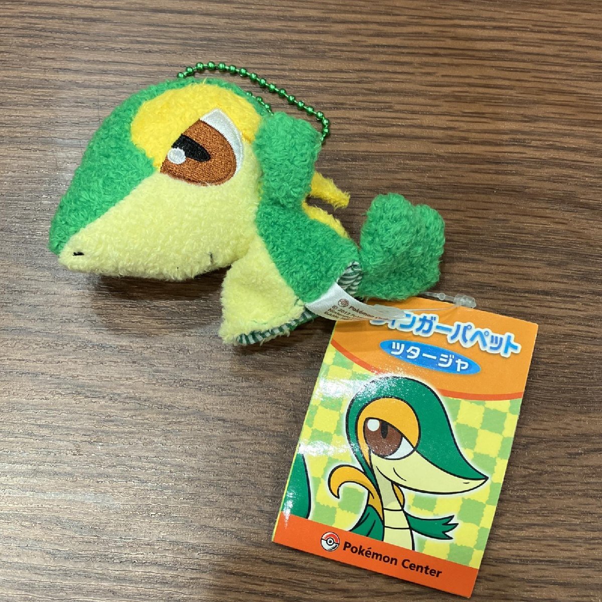 ツタージャ グッズ まとめ売り