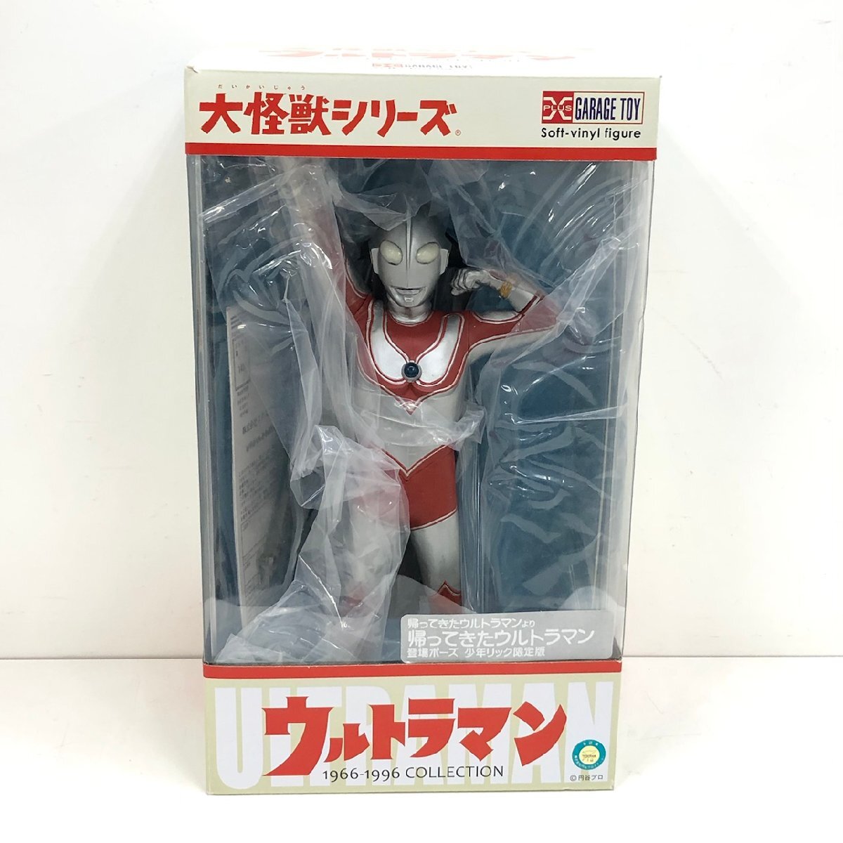 Yahoo!オークション -「帰ってきたウルトラマン エクスプラス Yahoo!オークション -「帰ってきたウルトラマン エクスプラス