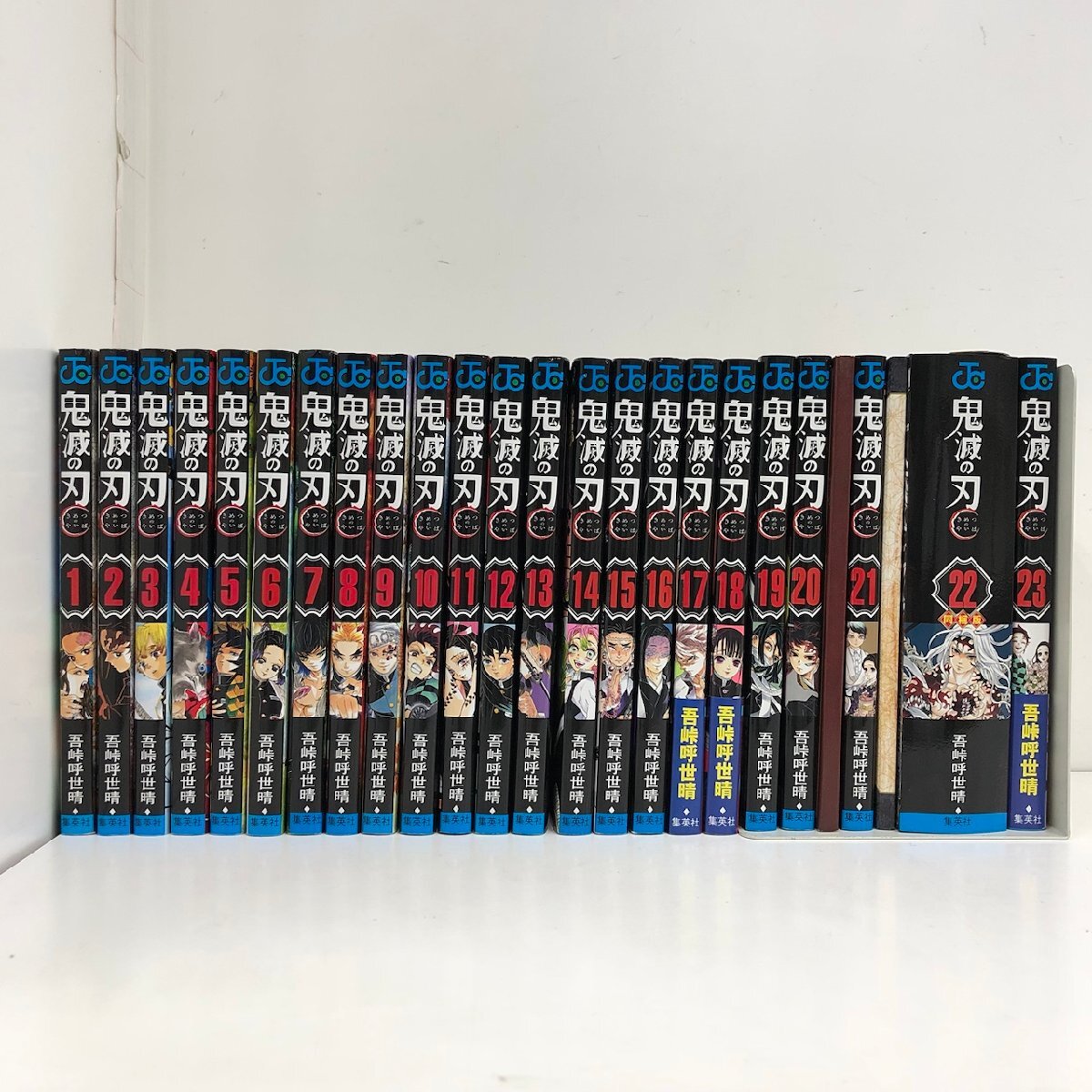 鬼滅の刃】全巻 特装 同梱 ノベライズ 小説 映画特典 豪華版