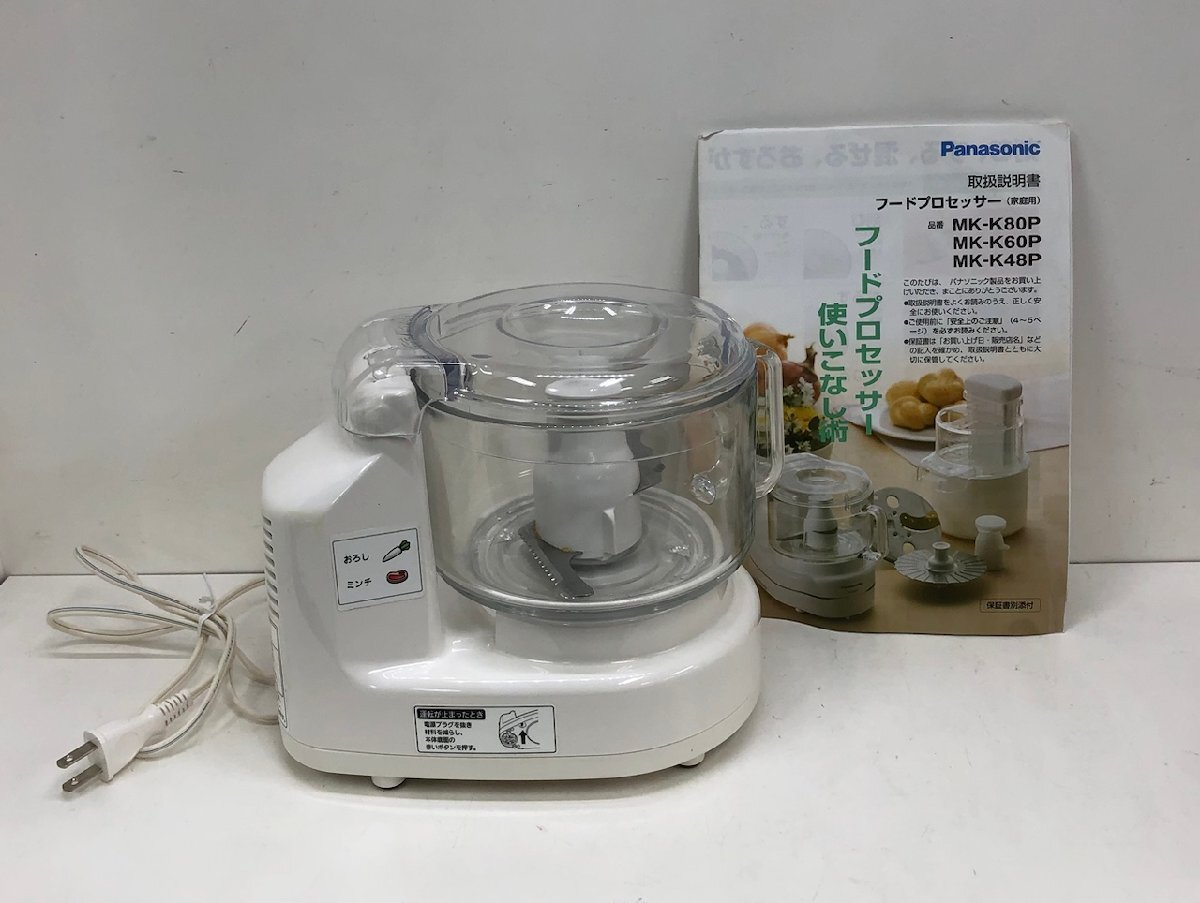 Yahoo!オークション -「パナソニック mk-k48p-w フード Yahoo!オークション -「パナソニック mk-k48p-w フード