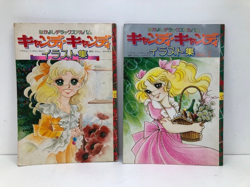 Yahoo!オークション -「キャンディキャンディイラスト集2」の Yahoo!オークション -「キャンディキャンディイラスト集2」の