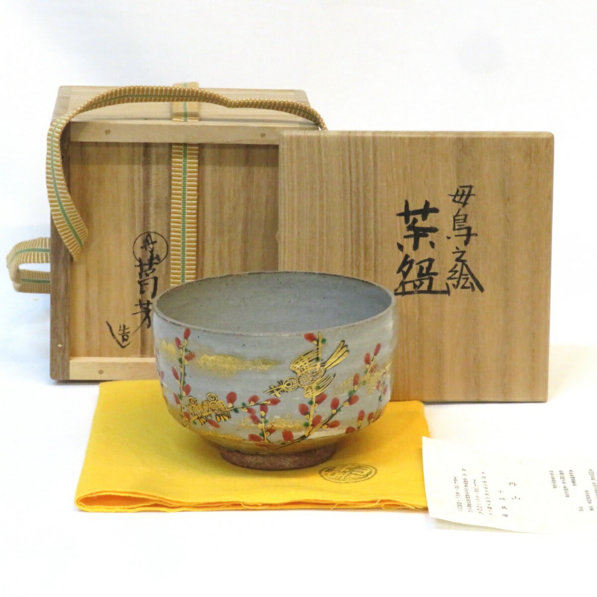 2025年最新】Yahoo!オークション -小峠 丹山の中古品・新品・未 2025年最新】Yahoo!オークション -小峠 丹山の中古品・新品・未