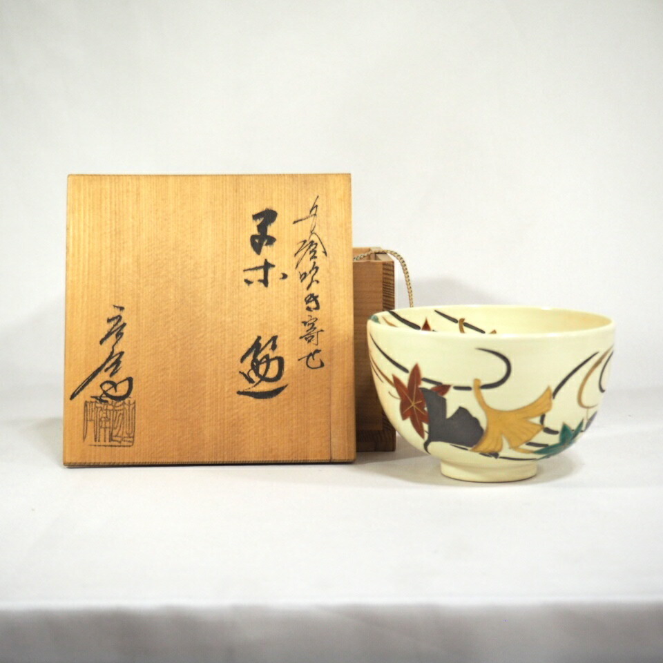 2025年最新】Yahoo!オークション -押小路窯の中古品・新品・未 2025年最新】Yahoo!オークション -押小路窯の中古品・新品・未