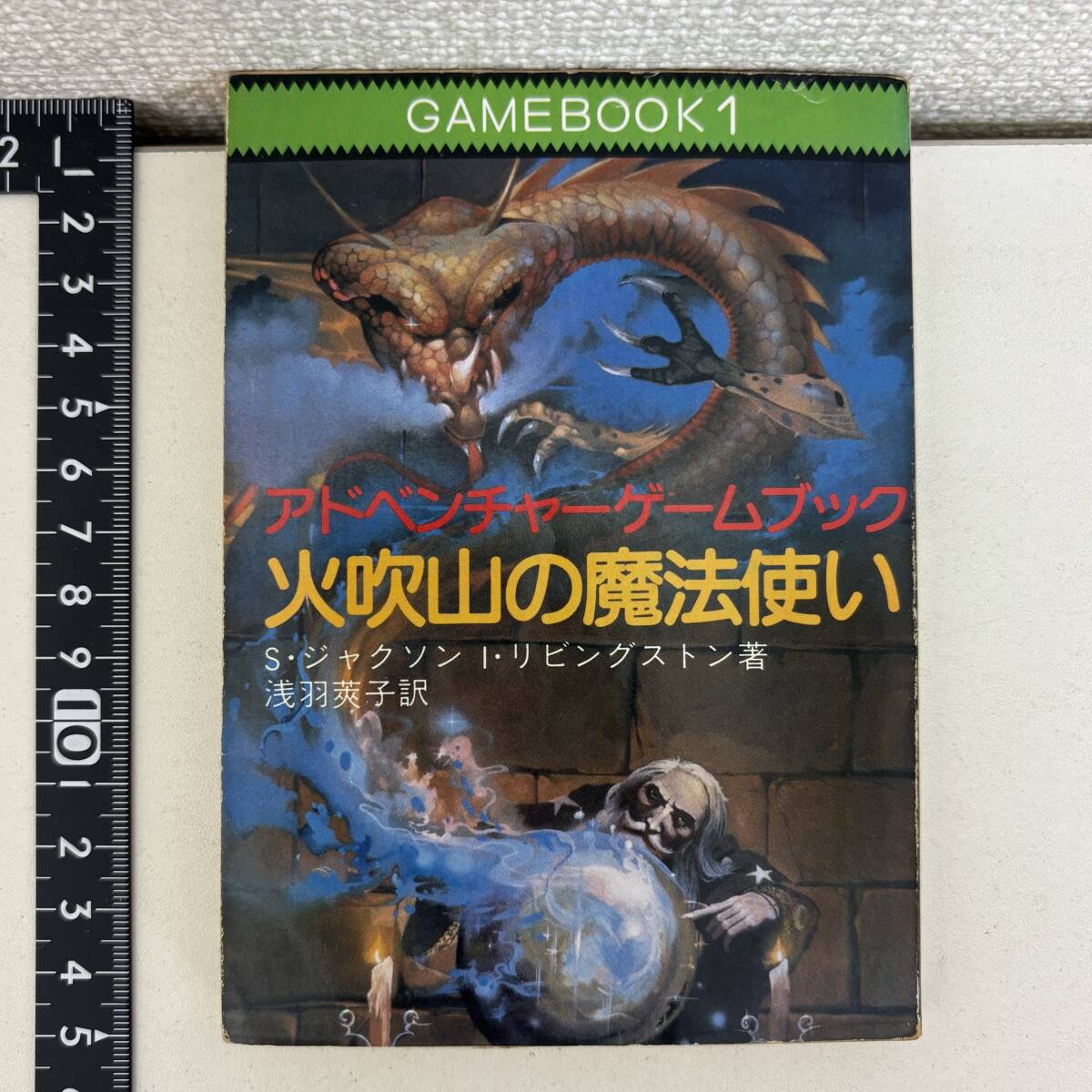 2025年最新】アドベンチャーゲームブックの商品一覧 - Yahoo 2025年最新】アドベンチャーゲームブックの商品一覧 - Yahoo