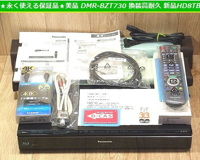 Yahoo!オークション -「dmr-bzt730」の落札相場・落札価格 Yahoo!オークション -「dmr-bzt730」の落札相場・落札価格