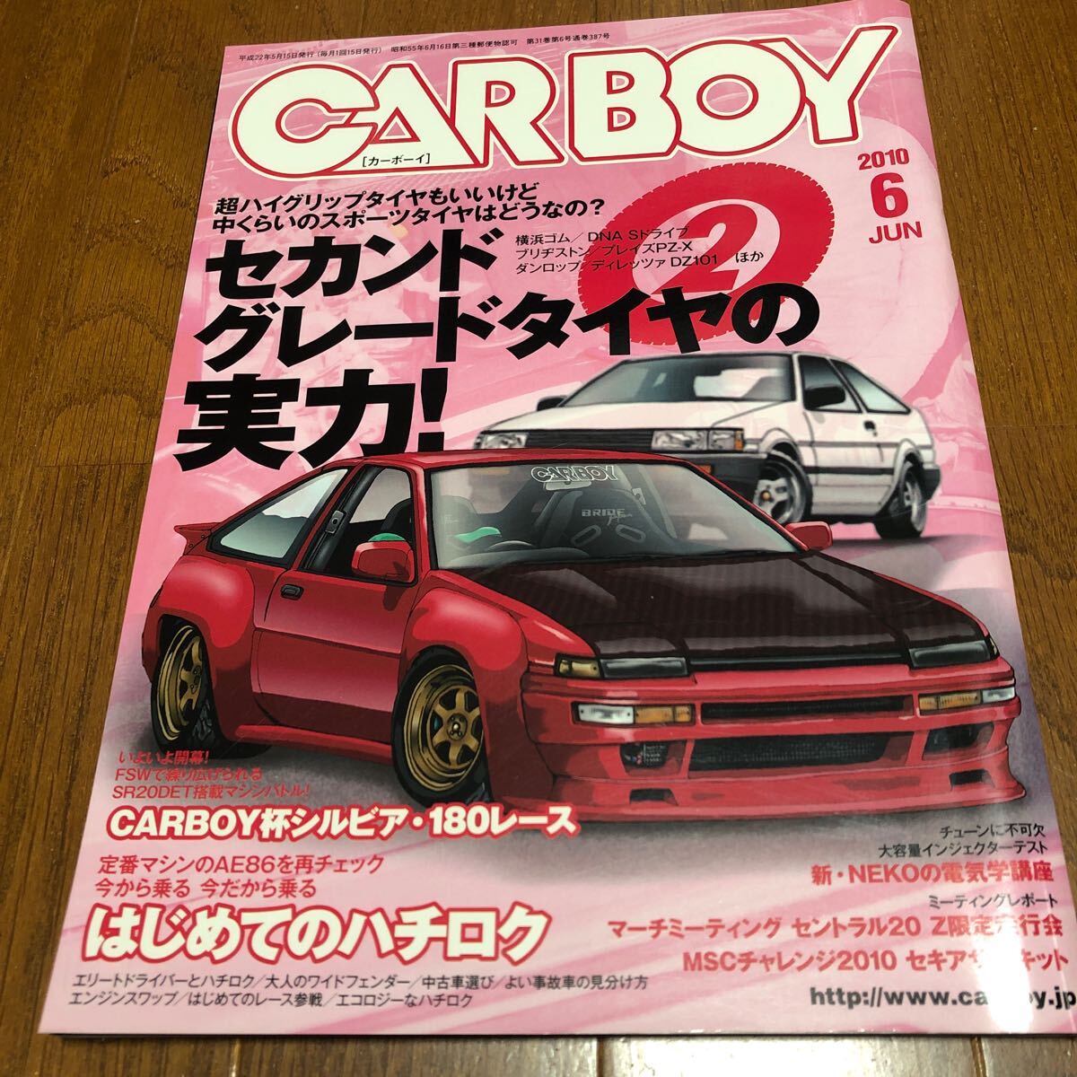 2025年最新】Yahoo!オークション -carboy(本、雑誌)の中古品 2025年最新】Yahoo!オークション -carboy(本、雑誌)の中古品