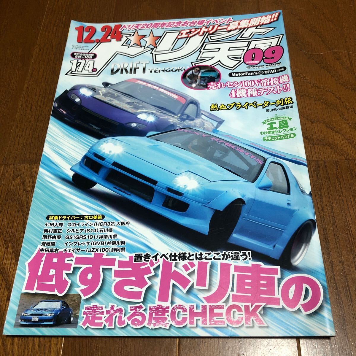 2025年最新】Yahoo!オークション -ドリフト天国(本、雑誌)の中古 2025年最新】Yahoo!オークション -ドリフト天国(本、雑誌)の中古