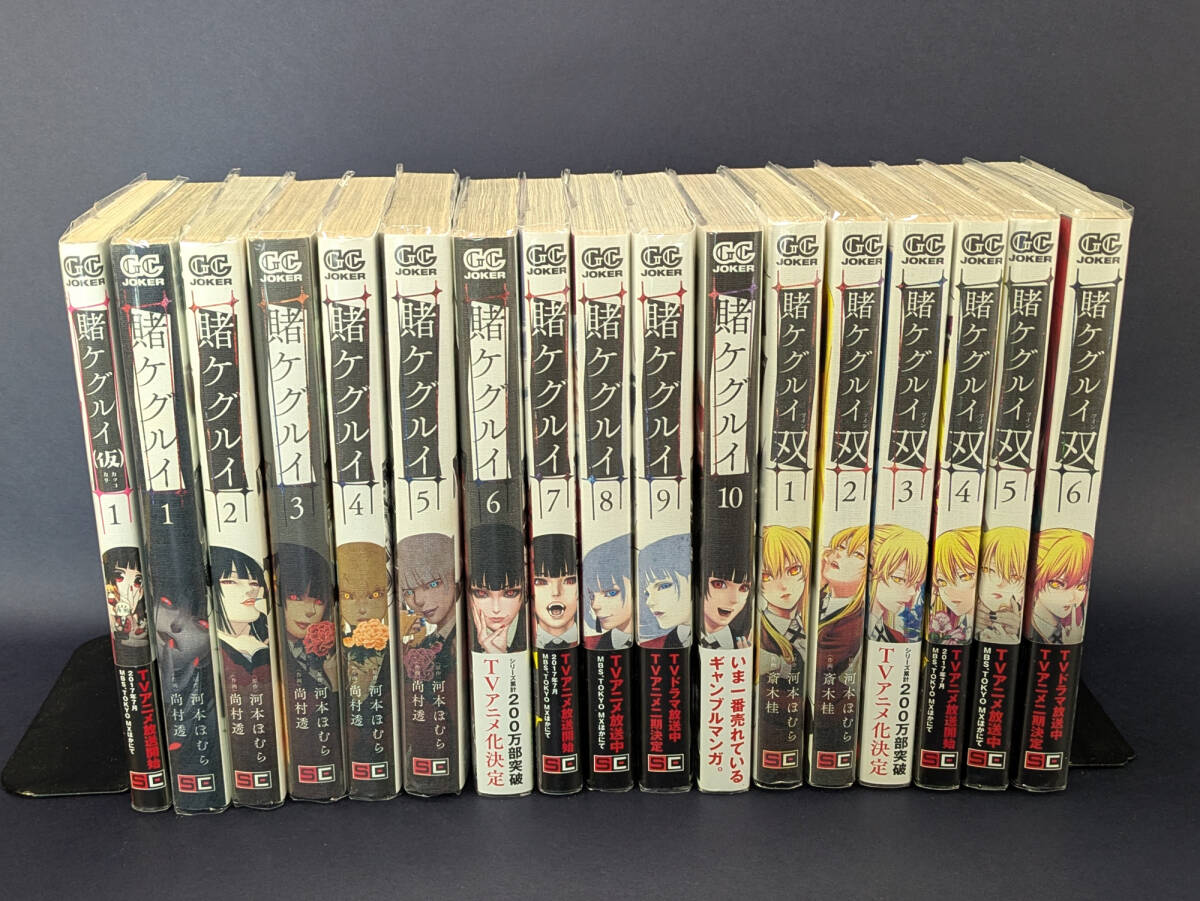 【初版・帯付き】賭ケグルイ 双 妄 悦 戯(仮) 全40冊セット 初版・帯付き】賭ケグルイ 双 妄 悦 戯(仮) 全40冊セット