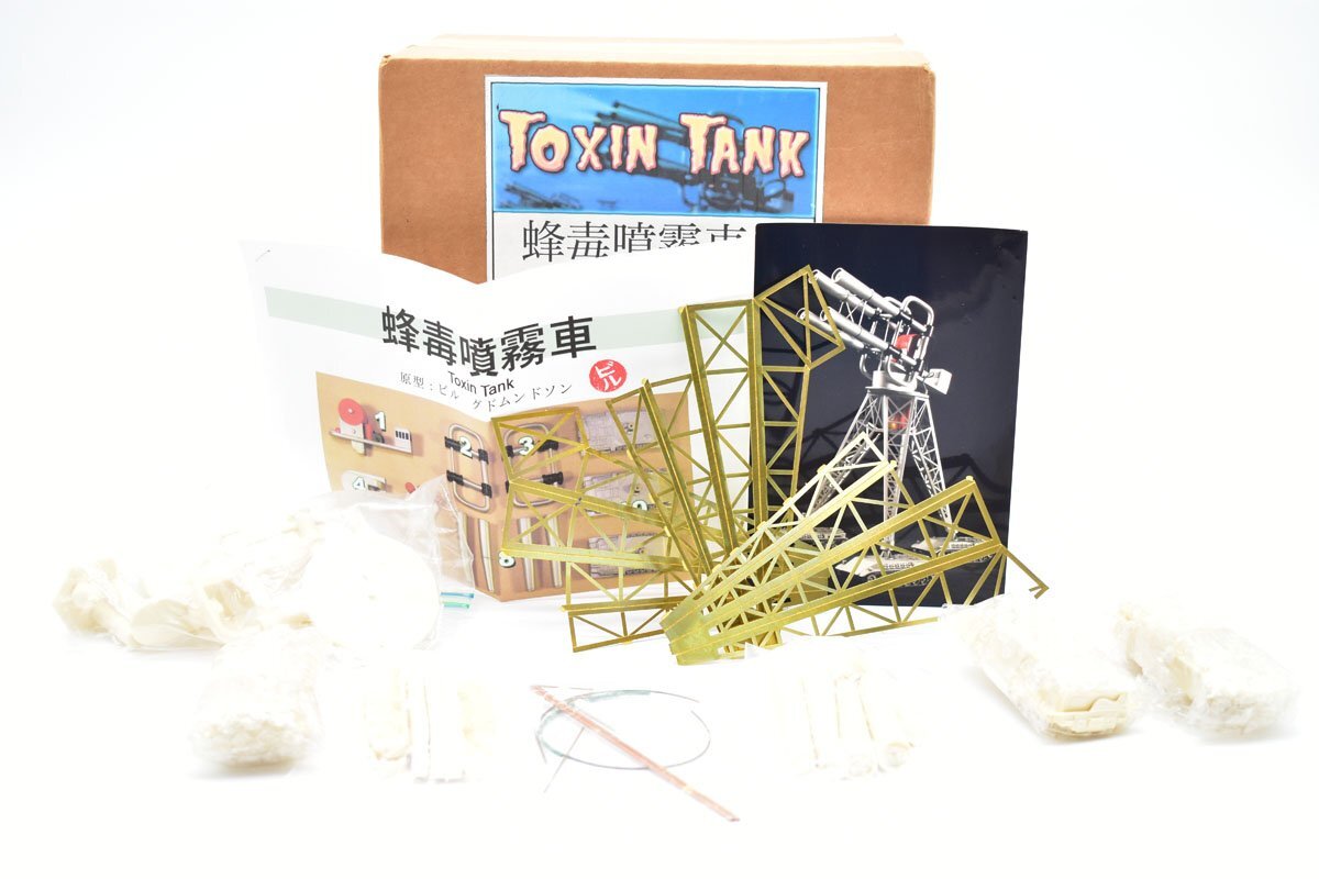 レジンシェフとうけけ団】 1/144 大巨獣ガッパ 完成品
