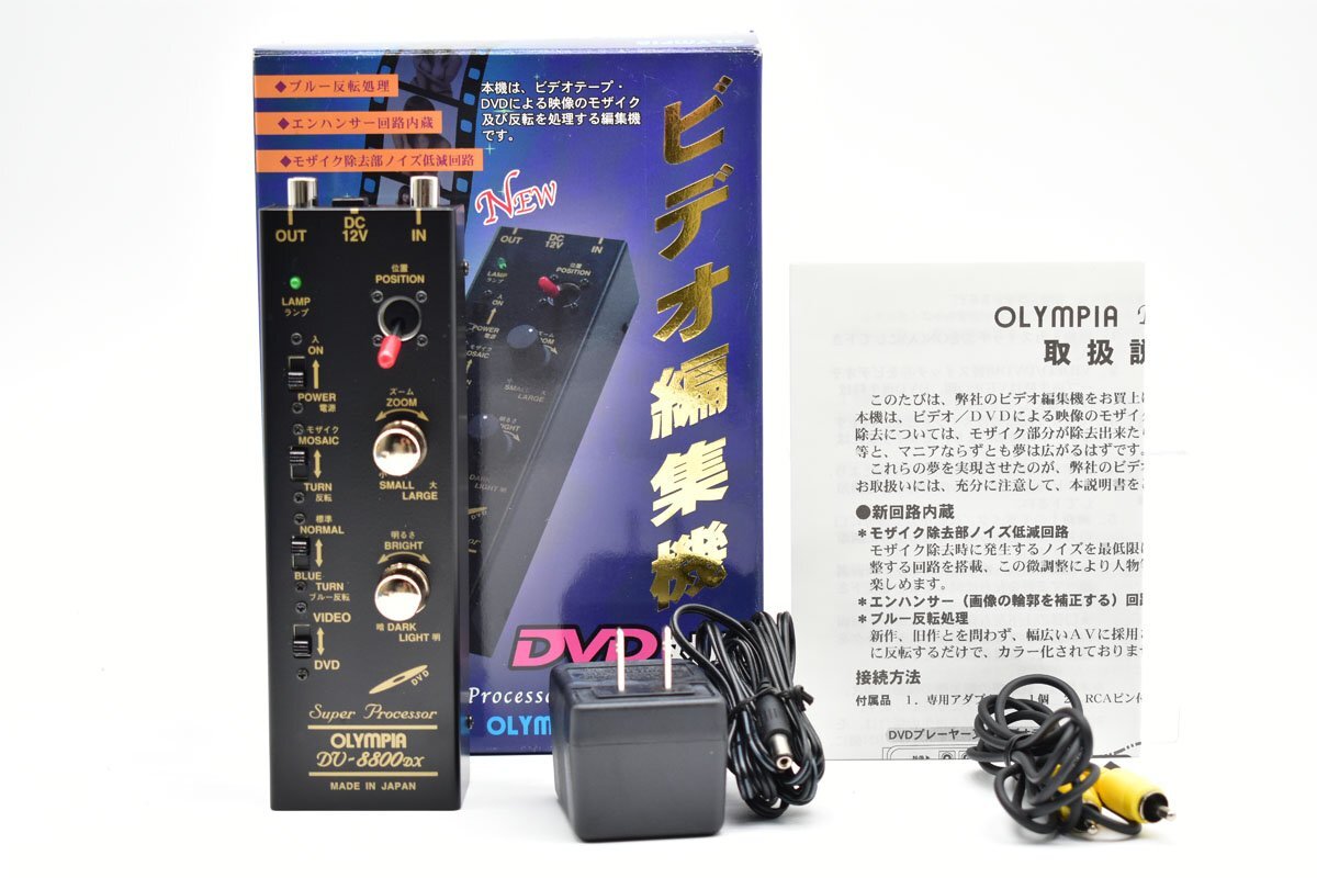 Yahoo!オークション -「olympia」(映像機器) の落札相場・落札価格