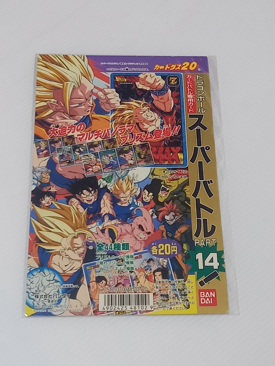 Yahoo!オークション -「ドラゴンボール カードダス 台紙」の落札 Yahoo!オークション -「ドラゴンボール カードダス 台紙」の落札