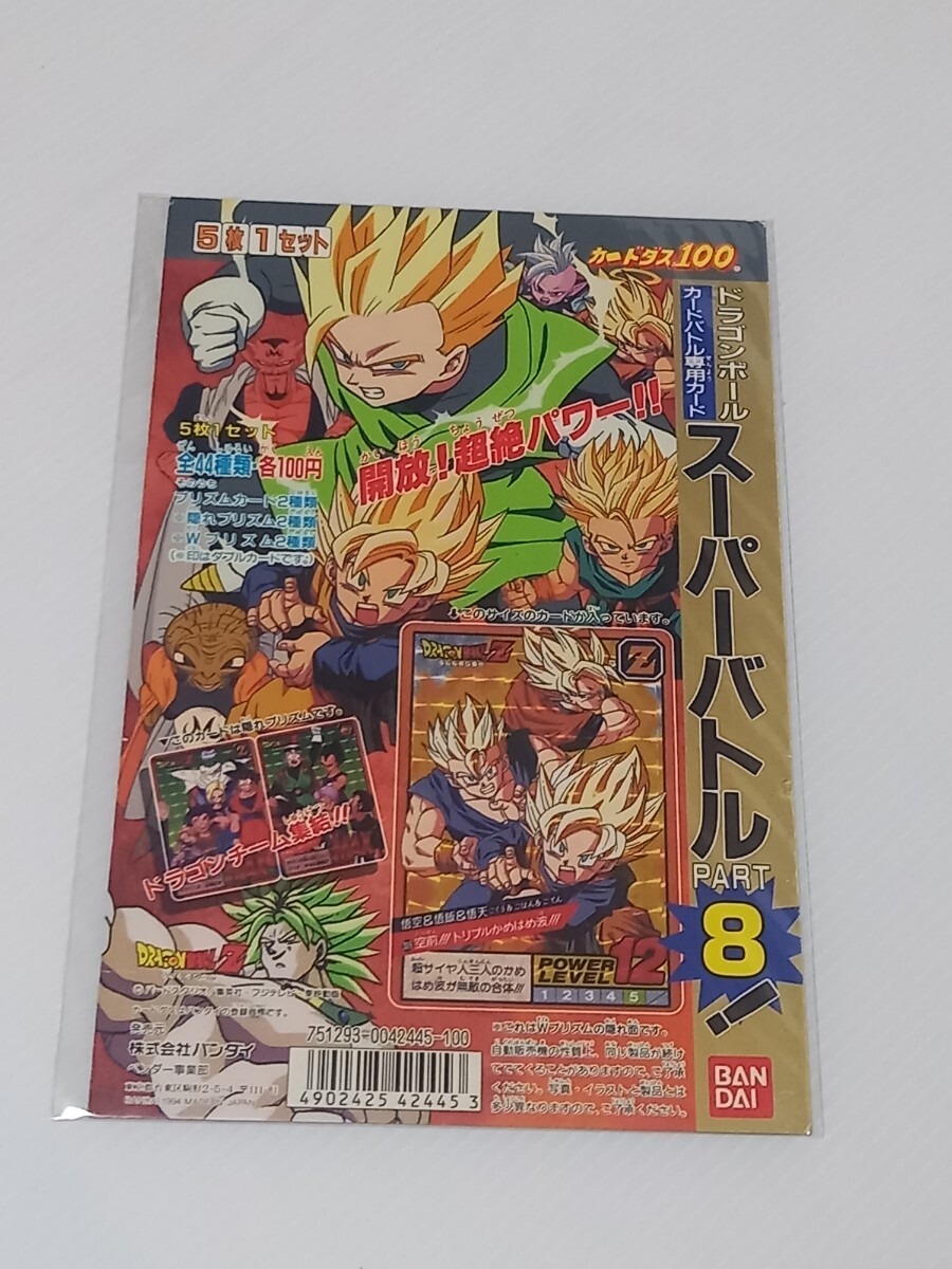 Yahoo!オークション -「ドラゴンボール カードダス 台紙」の落札 Yahoo!オークション -「ドラゴンボール カードダス 台紙」の落札