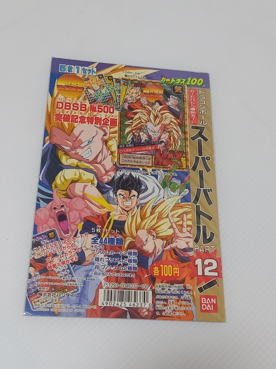 Yahoo!オークション -「ドラゴンボール カードダス 台紙」の落札 Yahoo!オークション -「ドラゴンボール カードダス 台紙」の落札