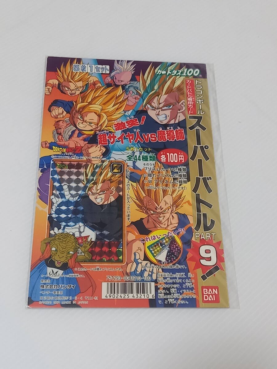 Yahoo!オークション -「ドラゴンボール カードダス 台紙」の落札 Yahoo!オークション -「ドラゴンボール カードダス 台紙」の落札