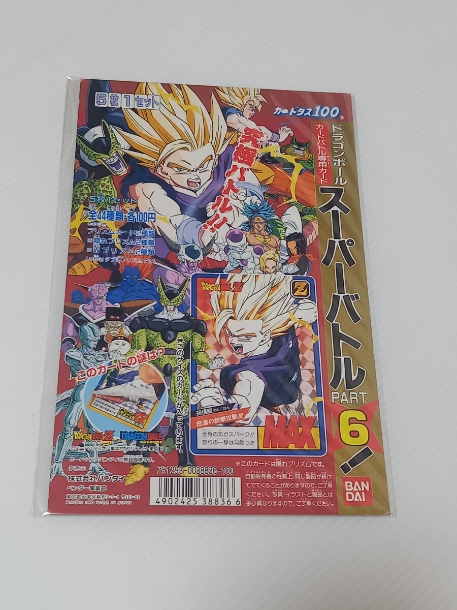 Yahoo!オークション -「ドラゴンボール カードダス 台紙」の落札 Yahoo!オークション -「ドラゴンボール カードダス 台紙」の落札