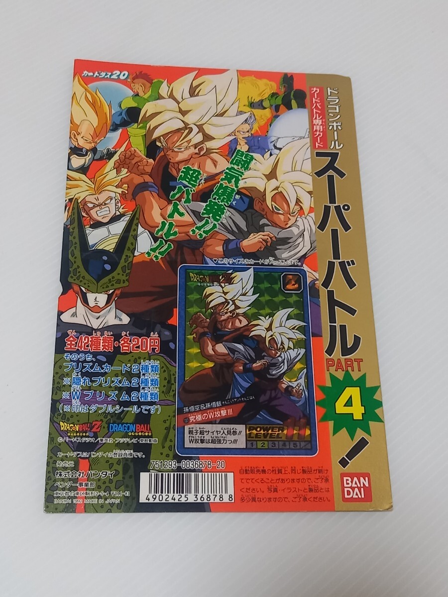 Yahoo!オークション -「ドラゴンボール カードダス 台紙」の落札 Yahoo!オークション -「ドラゴンボール カードダス 台紙」の落札