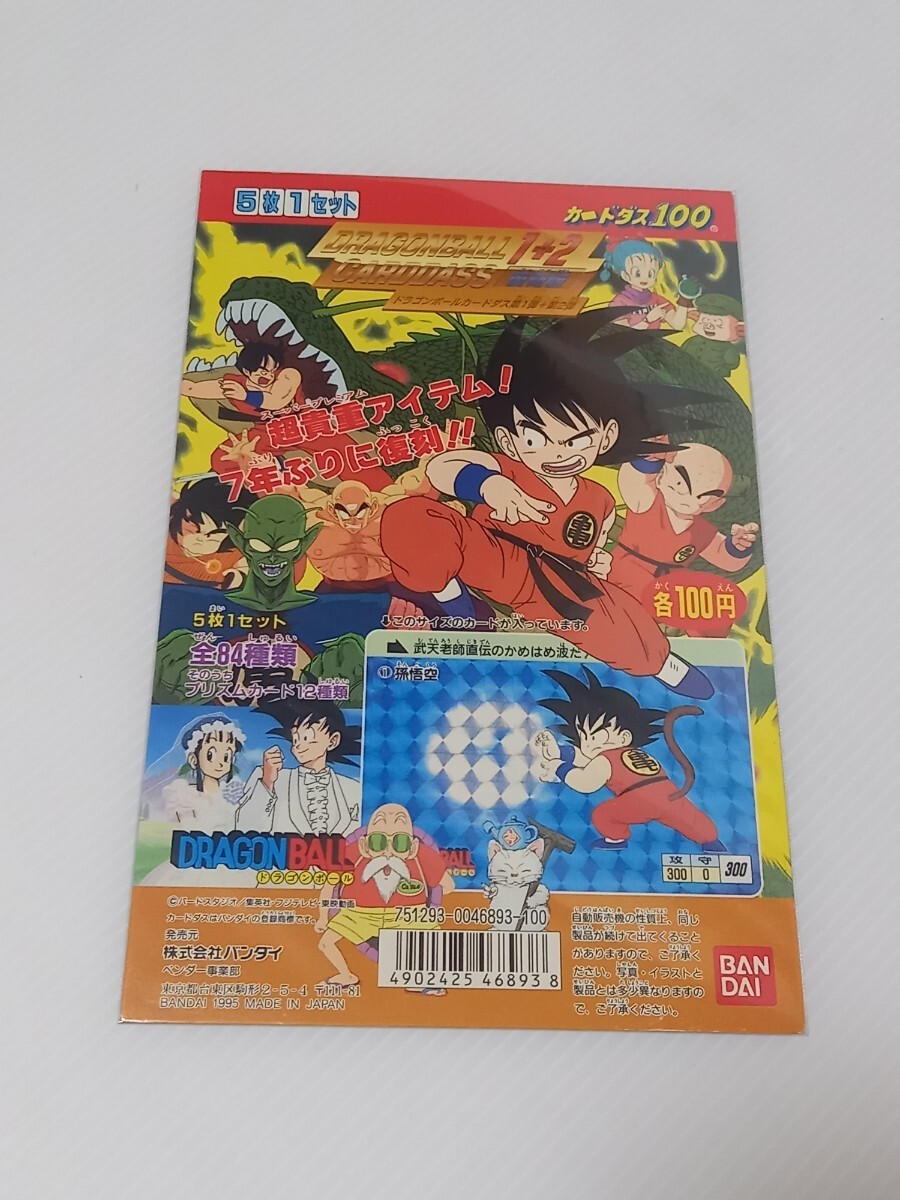 Yahoo!オークション -「ドラゴンボール カードダス 1弾」の落札 Yahoo!オークション -「ドラゴンボール カードダス 1弾」の落札