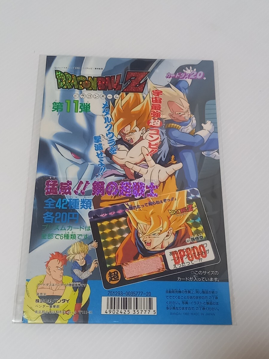 Yahoo!オークション -「ドラゴンボール カードダス 台紙」の落札 Yahoo!オークション -「ドラゴンボール カードダス 台紙」の落札