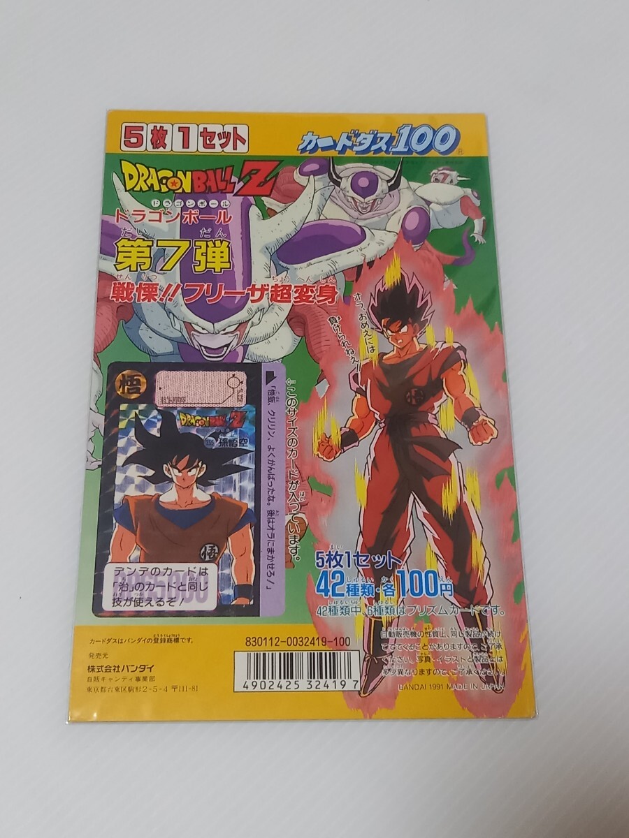 Yahoo!オークション -「ドラゴンボール カードダス 台紙」の落札 Yahoo!オークション -「ドラゴンボール カードダス 台紙」の落札