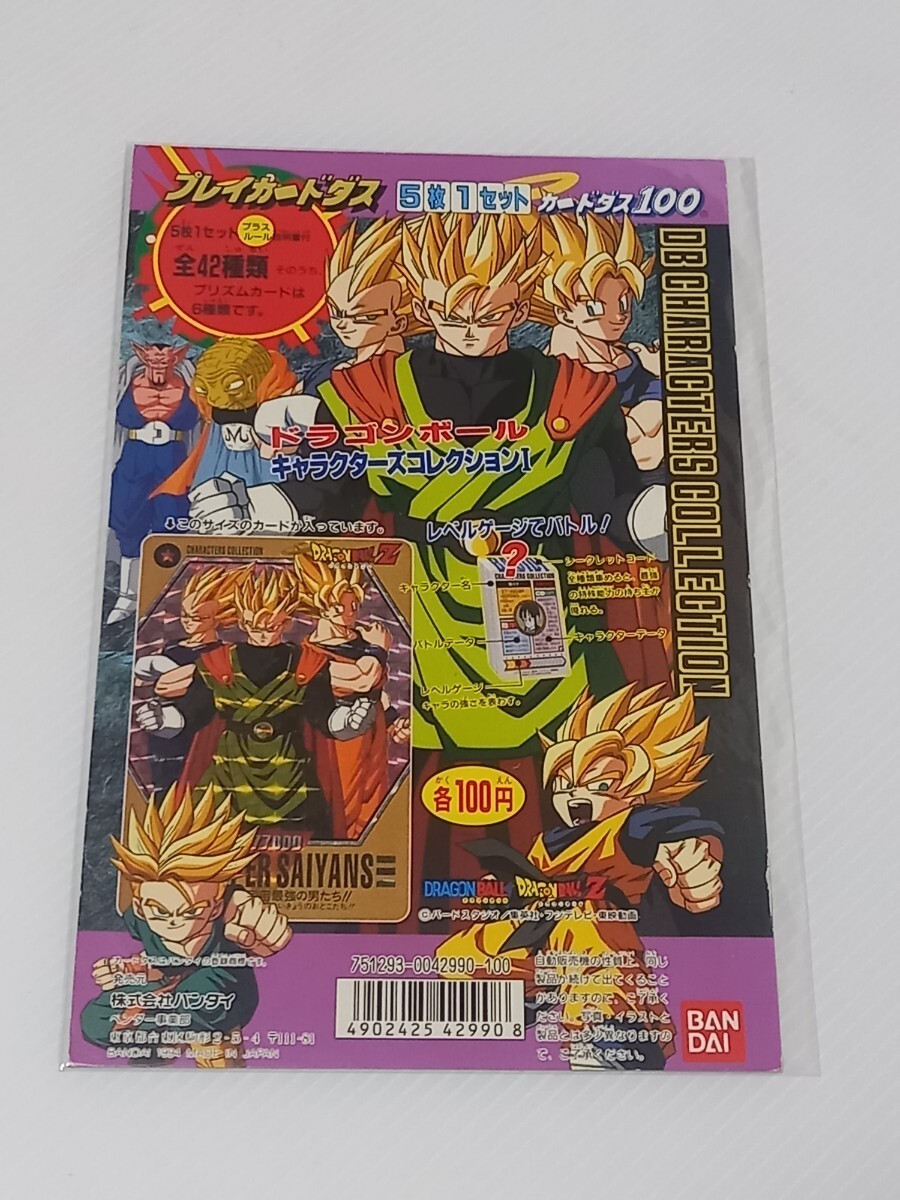 Yahoo!オークション -「ドラゴンボール カードダス 台紙」の落札 Yahoo!オークション -「ドラゴンボール カードダス 台紙」の落札