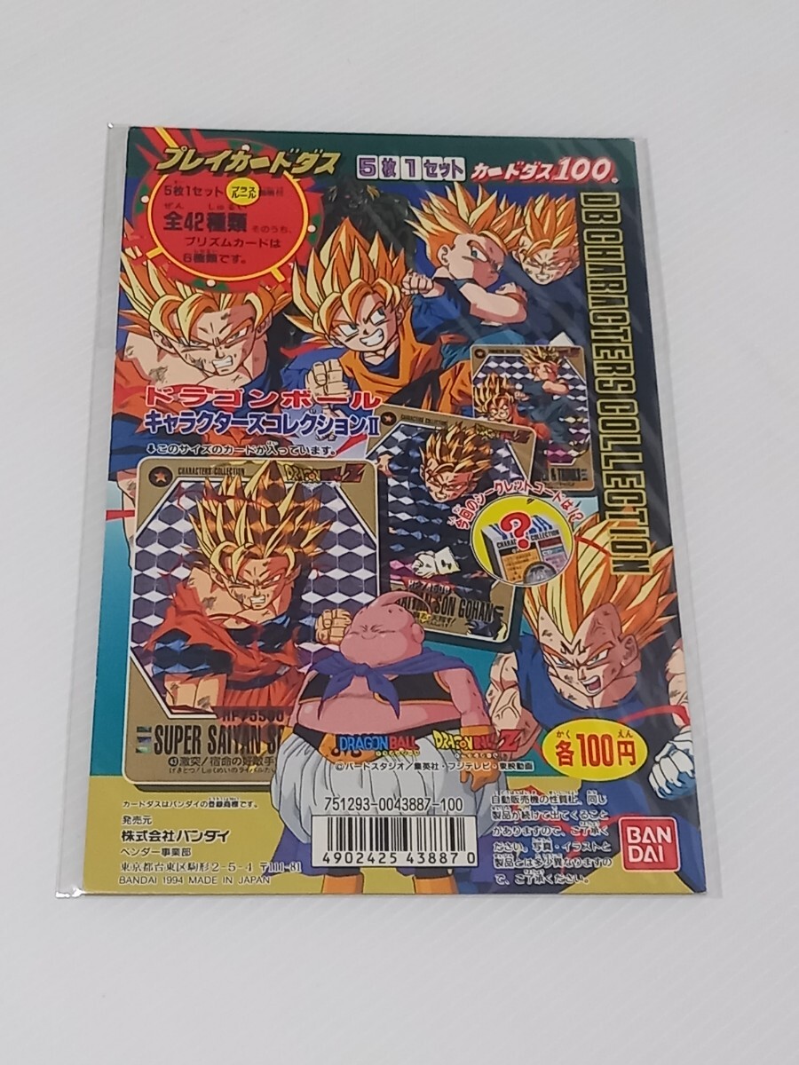 Yahoo!オークション -「ドラゴンボール カードダス 台紙」の落札 Yahoo!オークション -「ドラゴンボール カードダス 台紙」の落札