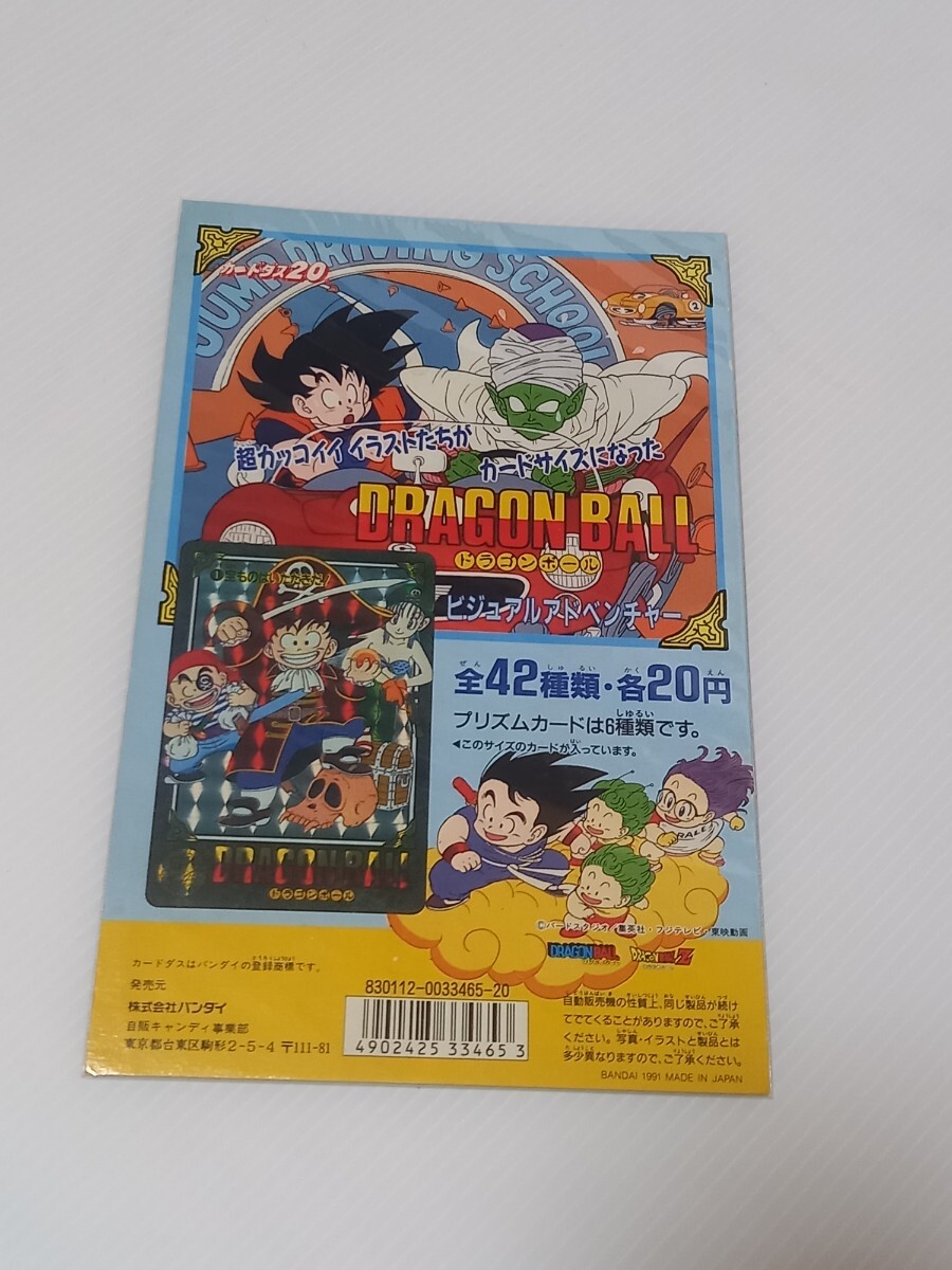 Yahoo!オークション -「ドラゴンボール カードダス 台紙」の落札 Yahoo!オークション -「ドラゴンボール カードダス 台紙」の落札