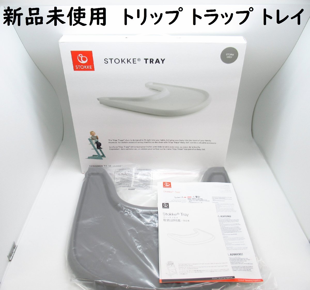 Yahoo!オークション -「ストッケ トリップトラップ 新品」の落札 Yahoo!オークション -「ストッケ トリップトラップ 新品」の落札