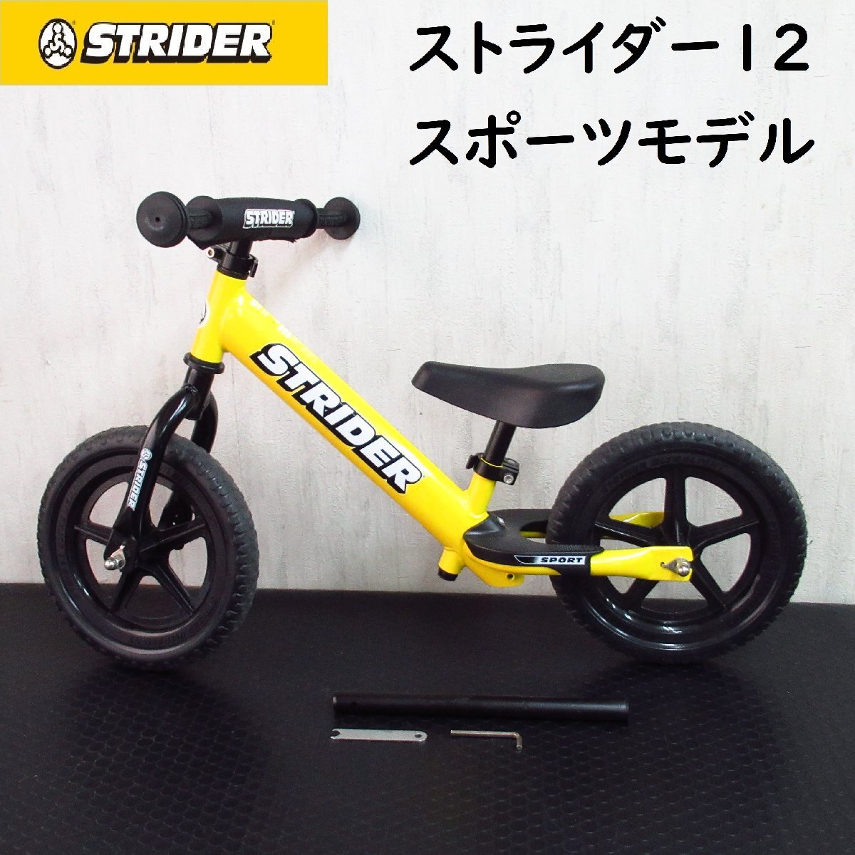 2025年最新】Yahoo!オークション -ストライダー スポーツの中古 2025年最新】Yahoo!オークション -ストライダー スポーツの中古