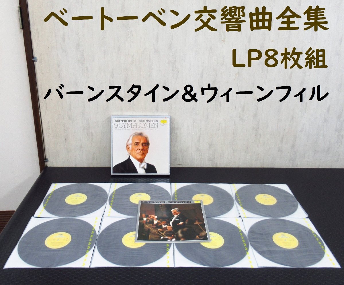 Amazon.co.jp: 交響曲全集 レナード・バーンスタイン＆ウィーン