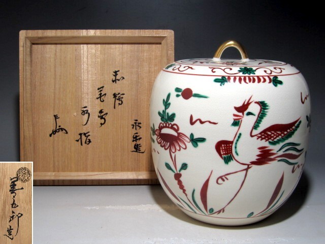2025年最新】Yahoo!オークション -茶道具 水指 赤絵の中古品 2025年最新】Yahoo!オークション -茶道具 水指 赤絵の中古品
