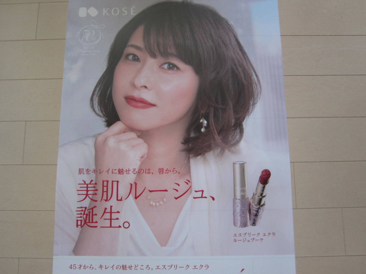 森高千里 KOSE ポスター B1サイズ Yahoo!オークション -「森高千里 ポスター コーセー」(タレント