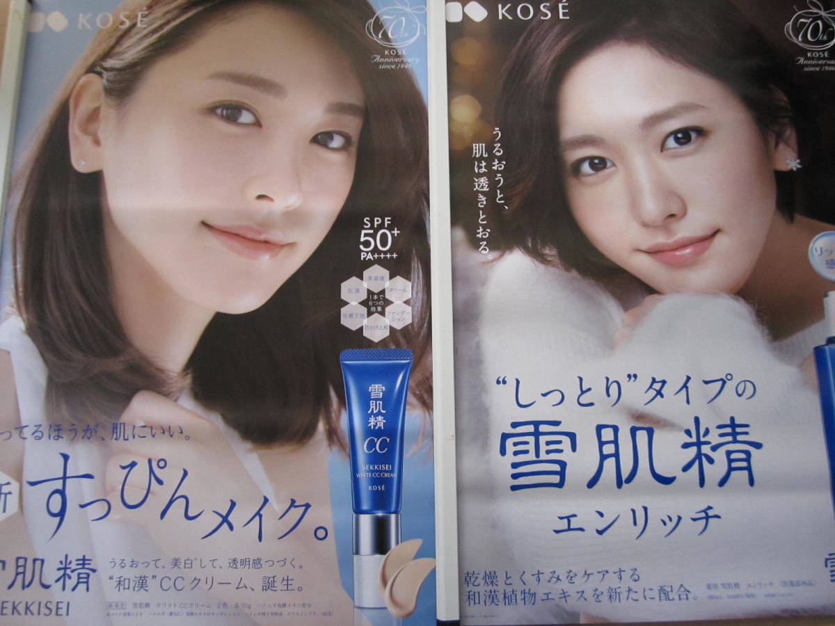 Yahoo!オークション -「新垣結衣 ポスター」(新垣結衣) (あ)の Yahoo!オークション -「新垣結衣 ポスター」(新垣結衣) (あ)の