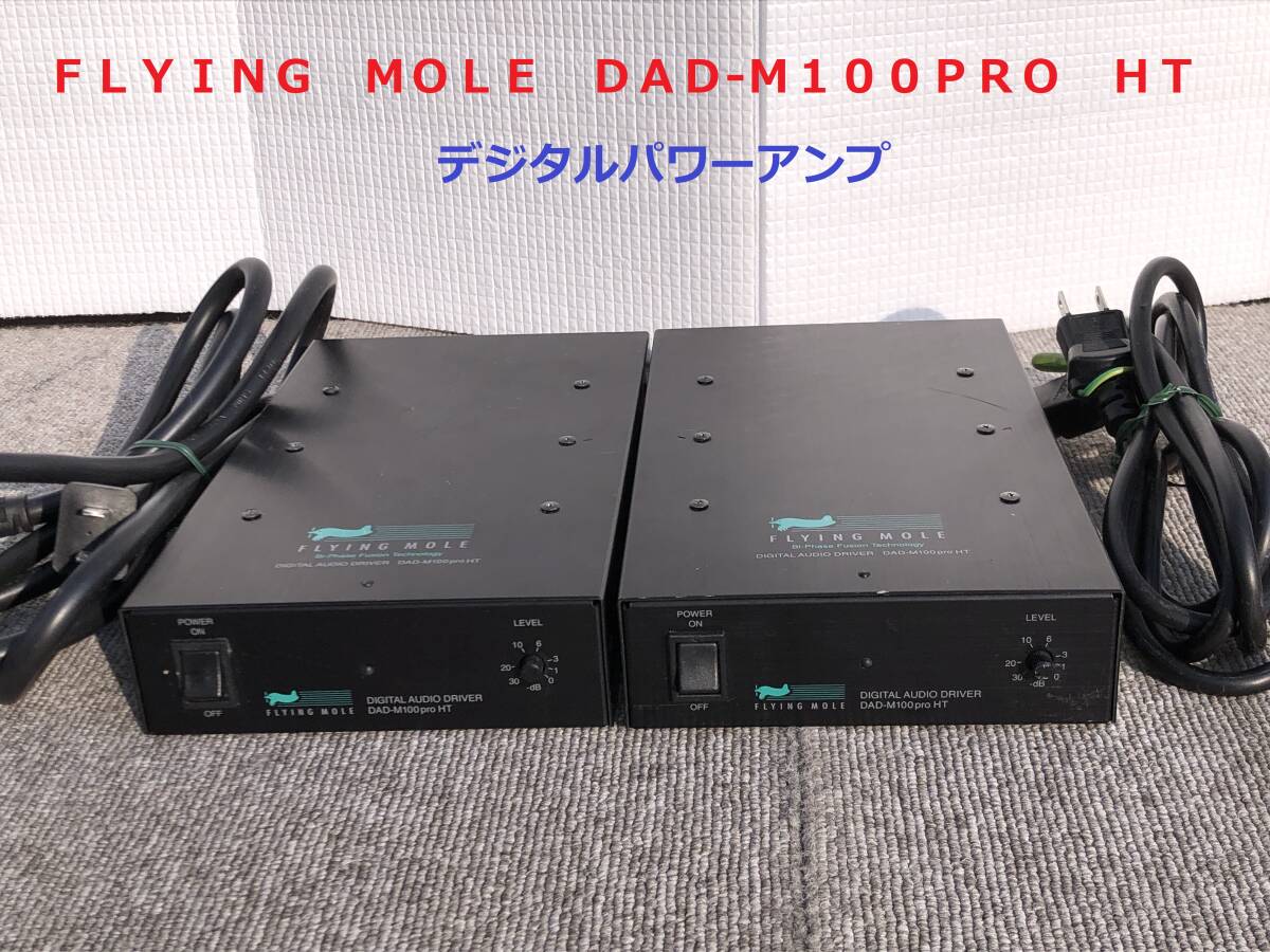 Yahoo!オークション -「dad-m100pro」(アンプ) (オーディオ機器 Yahoo!オークション -「dad-m100pro」(アンプ) (オーディオ機器